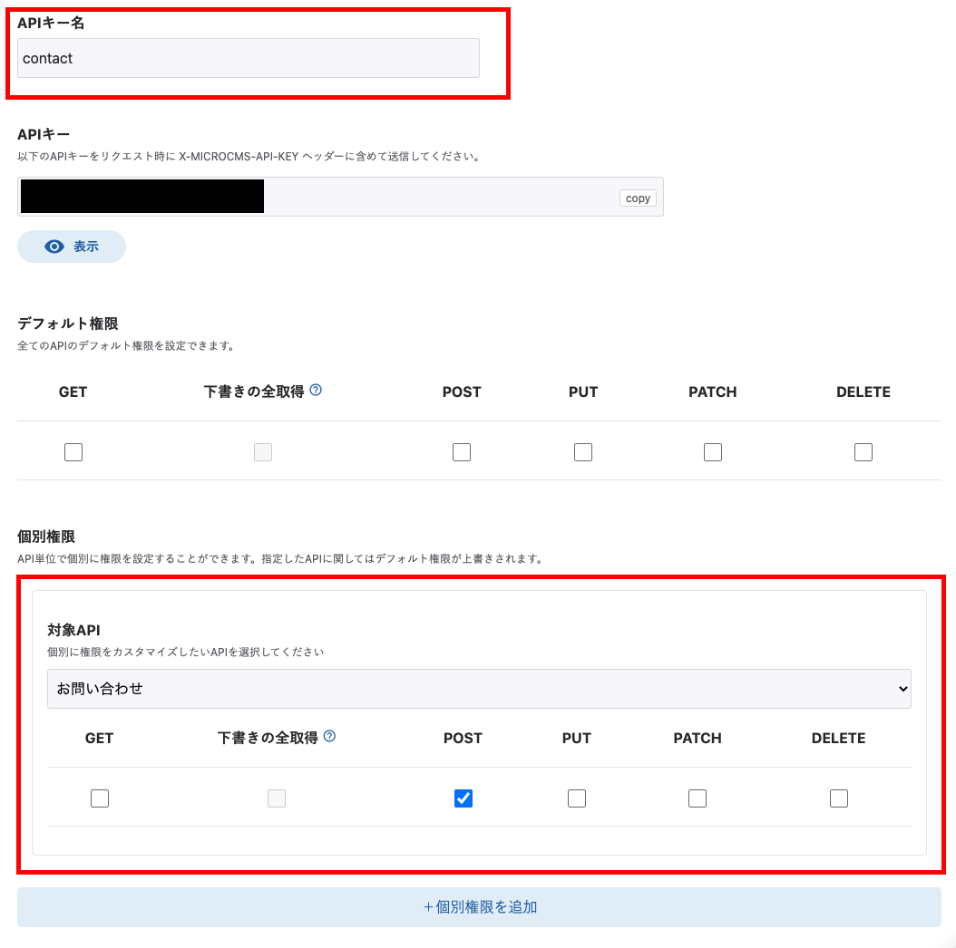 microCMSとZapierでお問い合わせ機能を実装する | microCMSブログ